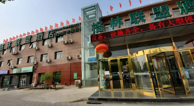 GreenTree Alliance Beijing Fangshan District Dajian Road Yancun Town Industrial Park Hotel, Boek Hotel Fangshan Beijing Province