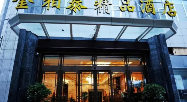 Jin Bo Tai Boutique Hotel, Забронировать Бутик-отель Отели Гуйян с завтраком, рядом с Modern Capital, Завтраки