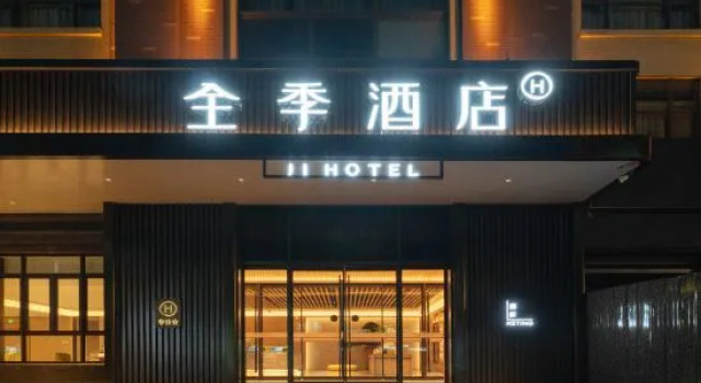 JI Hotel (Anyang Government Branch), Book Hotel Anyang Henan