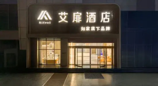 Aifei Hotel (Nantong Rugao Wuyue Plaza Branch), Book Hotel Rugao Jiangsu