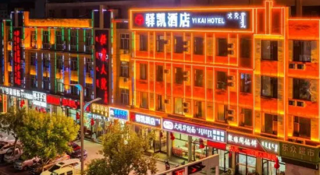 Kishketeng Qilinkai Business Hotel, Book Hotel Chifeng Inner Mongolia