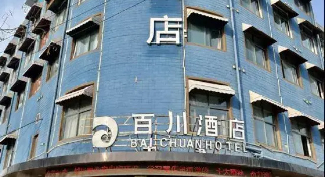 Baichuan Hotel (Zhoukou Passenger Transportation Center Station), Rezervovat Hotel Zhoukou Henan