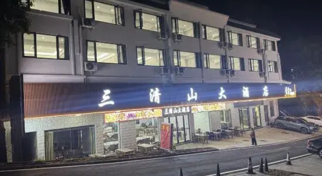 Sanqingshan Shuangxi Hanshe Hotel, Rezerwuj Hotel Shangrao Jiangxi