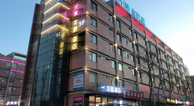 Hanting Hotel Yantai Development Zone Foxconn, Забронировать Отель Яньтай Yantai Region