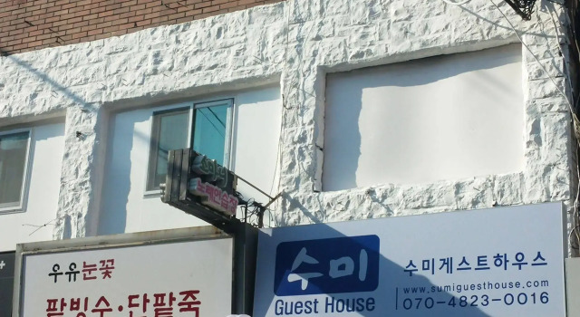 Sumi Guesthouse, Забронировать Отель Ch'ŏngsap'o Пусан