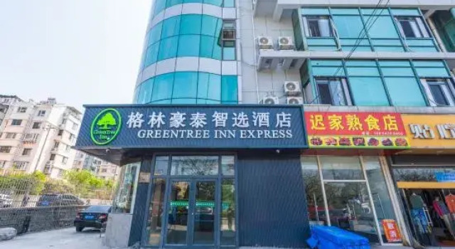 GreenTree Express Hotel (Qingdao Licang Haier Industrial Park), Забронировать Отель Циндао 
