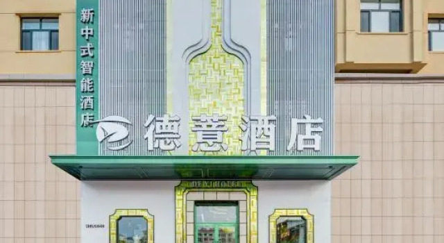 Hulun Buir Deyi Hotel, Book Hotel Hotels in Inner Mongolia with Parking, Parking