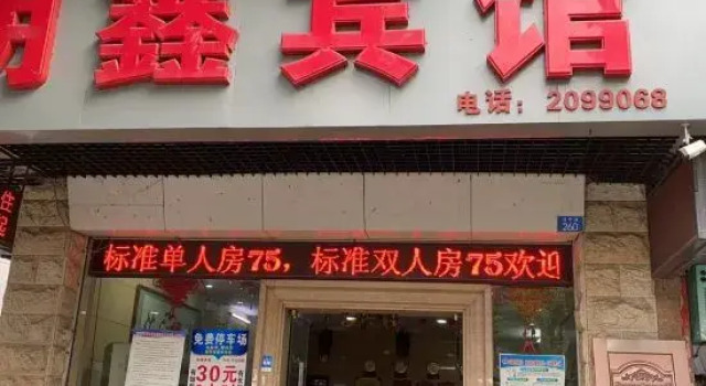 Yulin Mingxin Hotel (Qingning Road Maternity and Child Hospital Shop), Rezervasyon Otel Yulin Guangxi
