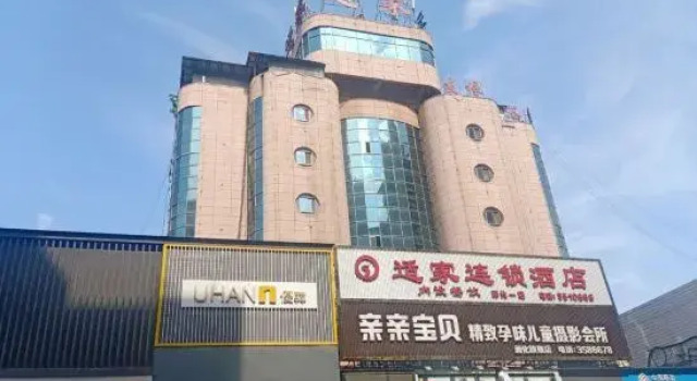Shijia Chain Hotel (Xinhua No.1 Branch), Забронировать Отель Лоуди Хунань