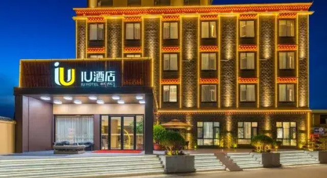 IU Hotel (Shangri-La Dukezong Ancient City)