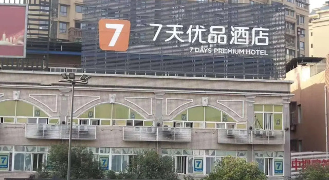 7 Days Premium Hotel Zigong Bus Terminal, Rezervasyon Otel Zigong Sichuan