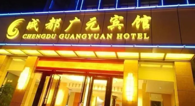 Guangyuan Hotel, Boek Hotel Hotels in Chengdu met parkeren, Parkeren