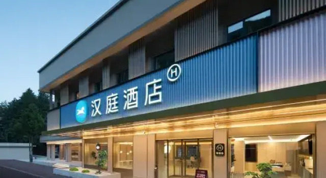 HanTing Hotel (Jiuzhaigou Scenic Area), Rezerwuj Hotel Ngawa Chiny
