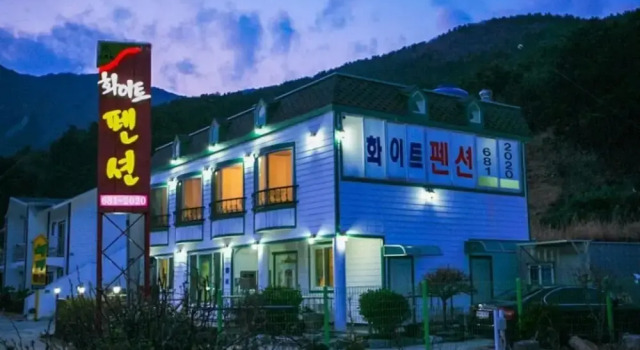 Geojedo White Pension