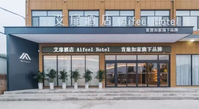 Aifeel Hotel (Handan Feixiang District Government Hanguan Highway), Book Hotel Handan Hebei