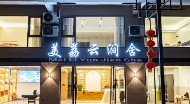 Libo Meili Yunjian Homestay, Book Hotel Libo Guizhou
