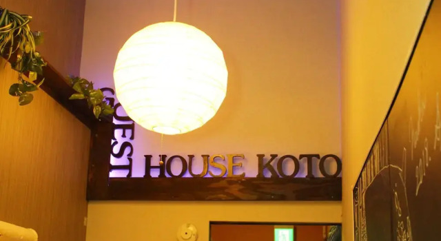 guest house KOTO
