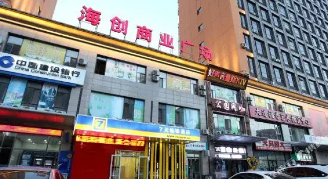 7 Days Inn (Dalian Xinghai Park Wanda Plaza), Book Hotel Shahekou 