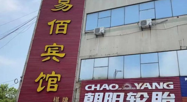 100 Inn Cixi Bus West Station