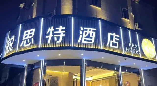 Rest Motel, Varaa Motelli Minhang 