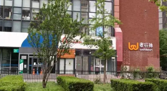 Wohkoon Sun Youth Hotel (Beijing International Trade SKP)