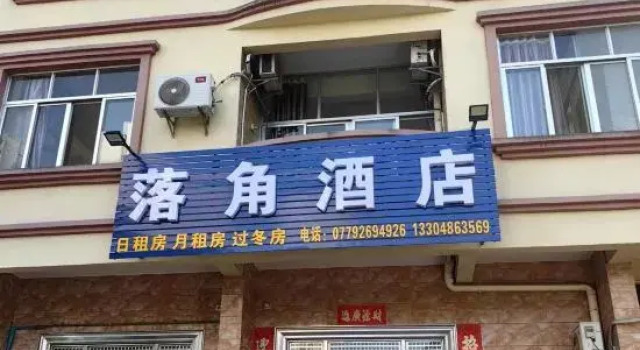 Luojiao Homestay (Beihai Silver Beach Resort), Rezerwuj Hotel Beihai Guangxi