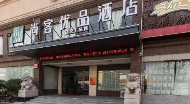 Shankee Tea Style Hotel (Xinyang Gushi Liaocheng Avenue), Book Hotel Gushi Henan