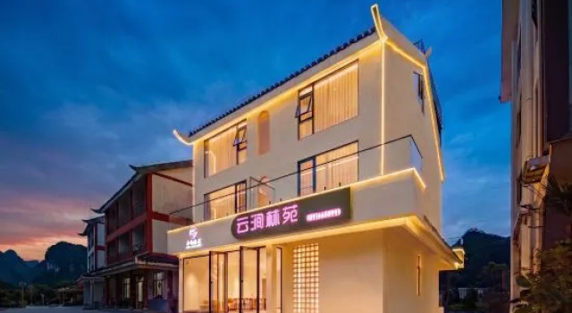 Yunjian Linyuan Cloud Villa | Mountain View Scenic Boutique Stay (Libo Xiaoqikong West Gate)