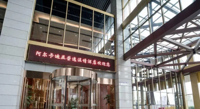 Changzhou Arcadia International Hotel, Book Hotel Hoteller i Tianning med parkering, Parkering
