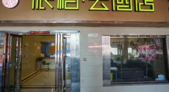 Paibaiyun Hotel(Hefei Jingshang Trade City First Affiliated Hospital of Anyi Hospital)