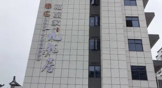 Fulujia · Jiulongju, Book Hotel Sanming Fujian