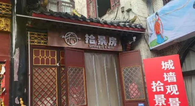 Chengqiangli Homestay (Yingtianmen Luoyi Ancient City)