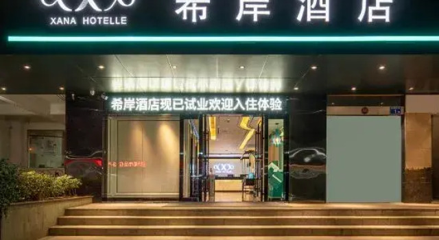 Xana Hotelle (Guangzhou Southern Medical University Jingxi Nanfang Hospital Metro Station), Rezervasyon Otel Guangdong otoparklı oteller, Otopark