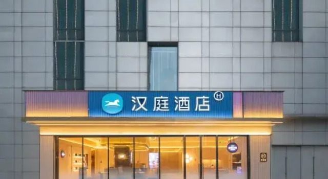 HanTing Hotel (Hefei South Railway Station North Square, Longchuan Road), Rezervovat Hotel Baocun Che-fej