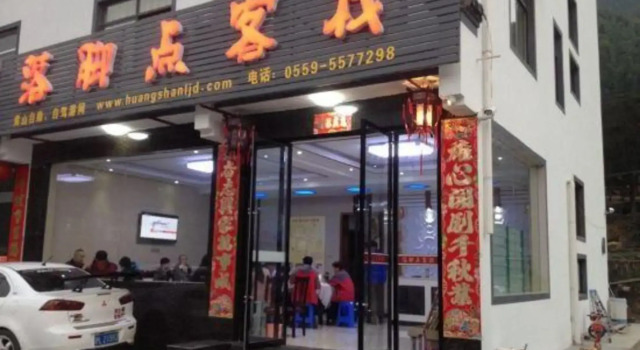Luojiaodian Inn, Prenota Hotel Hotel a Anhui con piscina, Piscina