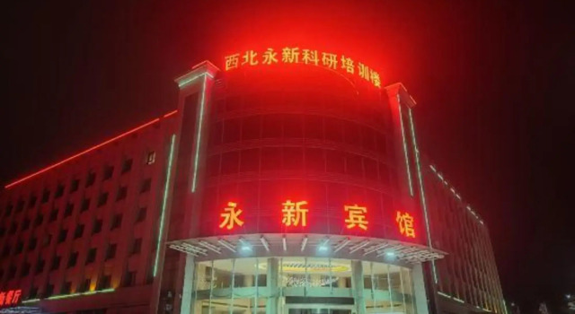 Northwest Yongxin Lanzhou Hotel, Book Hotel Chengguan 