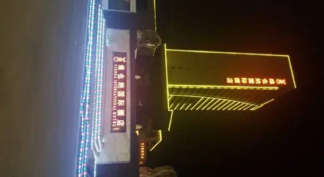 Vienna International Hotel