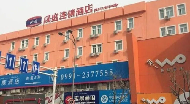 Hanting Express Urumqi Zhongshan Road Branch