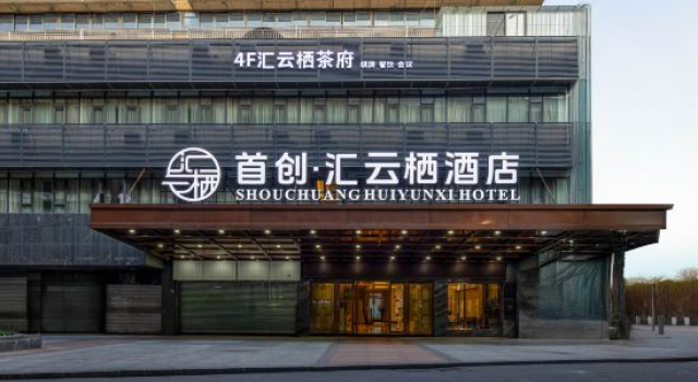 Capital Huiyunqi Hotel (Shuhan Road East Metro Station/Fuqin Night Market), Boek Hotel Hotels in Chengdu met parkeren, Parkeren