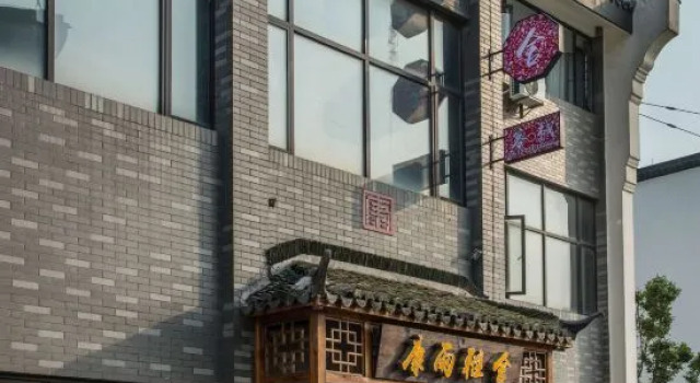 Nanxun Kangyu Yashe Yododo Inn, Prenota Hotel Huzhou Zhejiang