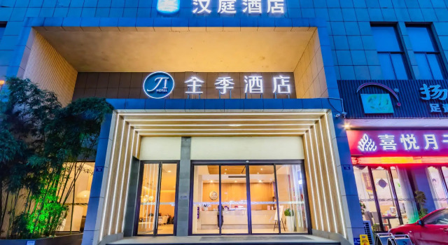 Hanting Hotel Haining Haichang South Road Leather City