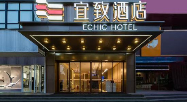ECHIC Hotel（Yueyang Lou District Pedestrian Street Branch）, Rezerwuj Hotel Yueyang Hunan