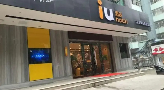 IU Hotel Changsha Yuanjialing Subway Station Jiefang East Road Laohuatian Branch, Prenota Hotel Hotel a Changsha con parcheggio, Parcheggio