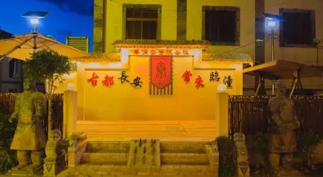 Qinyong No. 3 Courtyard Chinese Inn (Terracotta Army Scenic Area), Prenota Hotel Xi'an Shaanxi