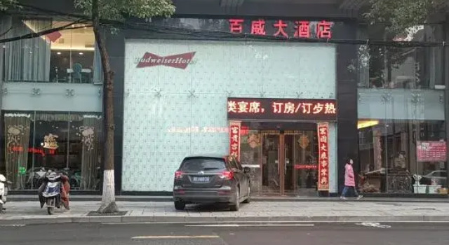 Puyang Buwei Hotel, Book Hotel Hotels in Shaoyang County with Parking, Parking