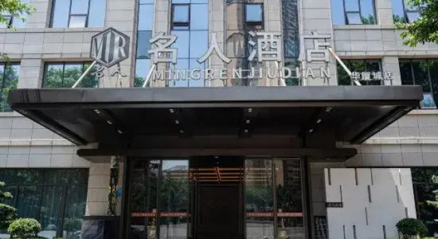 Celebrity Hotel (Tongnan Longxin Zhongyang Avenue Branch), Buchen Sie Hotel Tongnan Chongqing