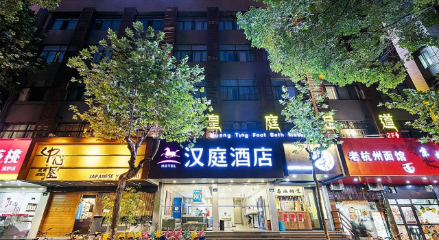 Hanting Hotel Xihu Xiebai, Забронировать Отель Сиху Ханчжоу, рядом с Orioles Singing in the Willows