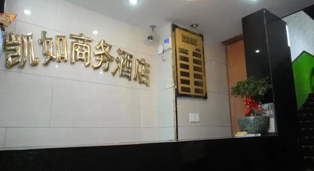 Hangzhou Kairu Business Hotel
