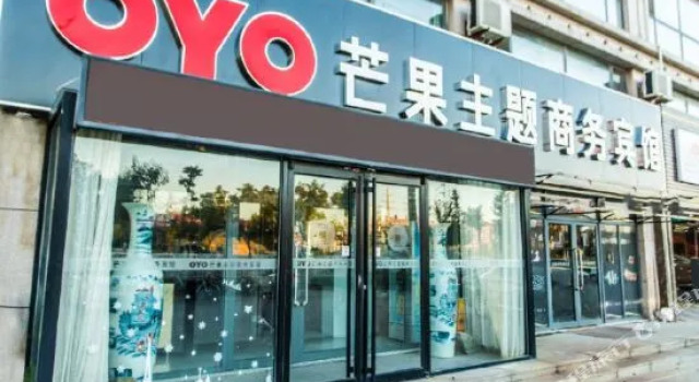 Mangguo Theme Business Hotel, Забронировать Отель Яньтай Yantai Region
