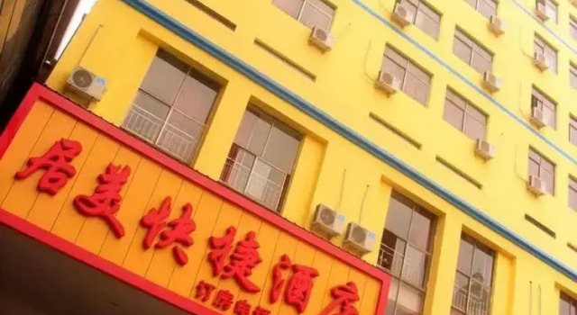Shangqiu Jumei Express Hotel, Book Hotel Shangqiu Henan